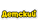 Телепрограмма Детский